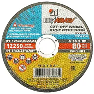 Диск отрезной по металлу Луга, 125х22.2х2мм цены в Воронеже