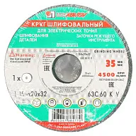 Круг шлифовальный Луга, 150х20х32мм, для электрических точил цены в Воронеже