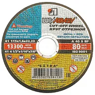 Диск отрезной по металлу Луга, 115х22.2х1.6мм цены в Воронеже