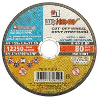 Диск отрезной по металлу Луга, 125х22.2х1.6мм цены в Воронеже