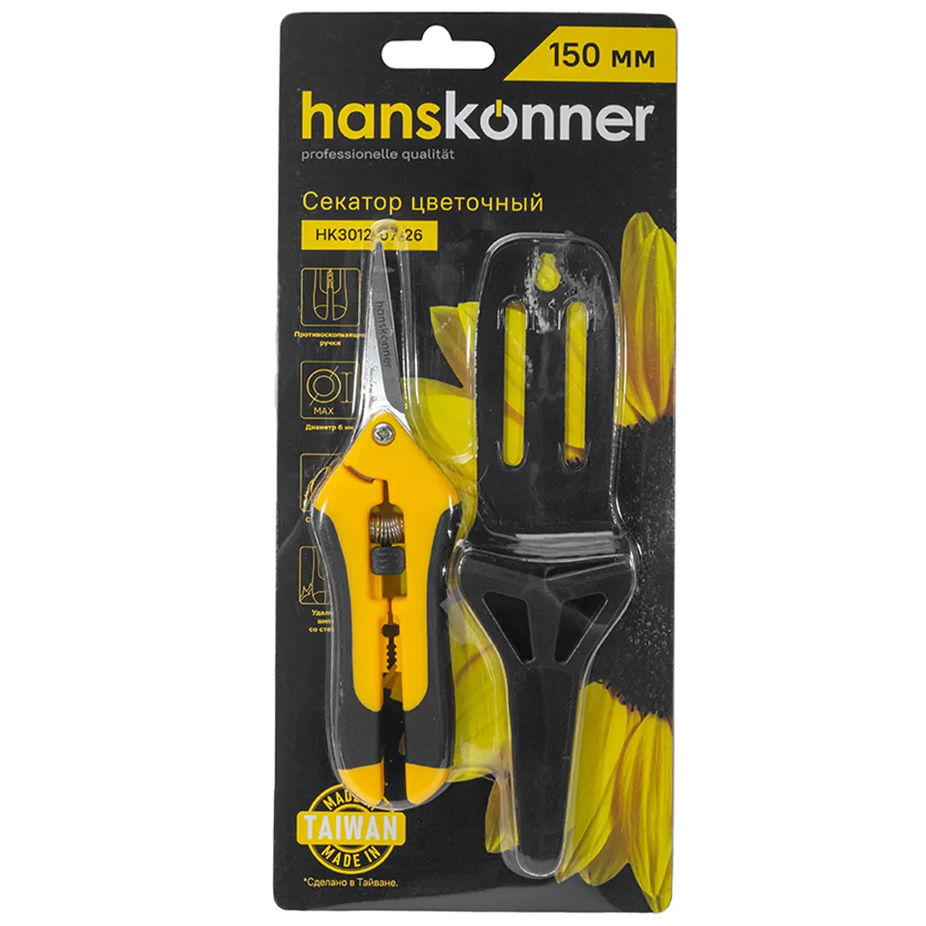 Секатор Hanskonner HK3012-07-26, цветочный, 160 мм