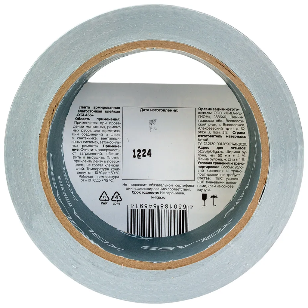Лента Xglass TPL, армированная, 50ммх25м