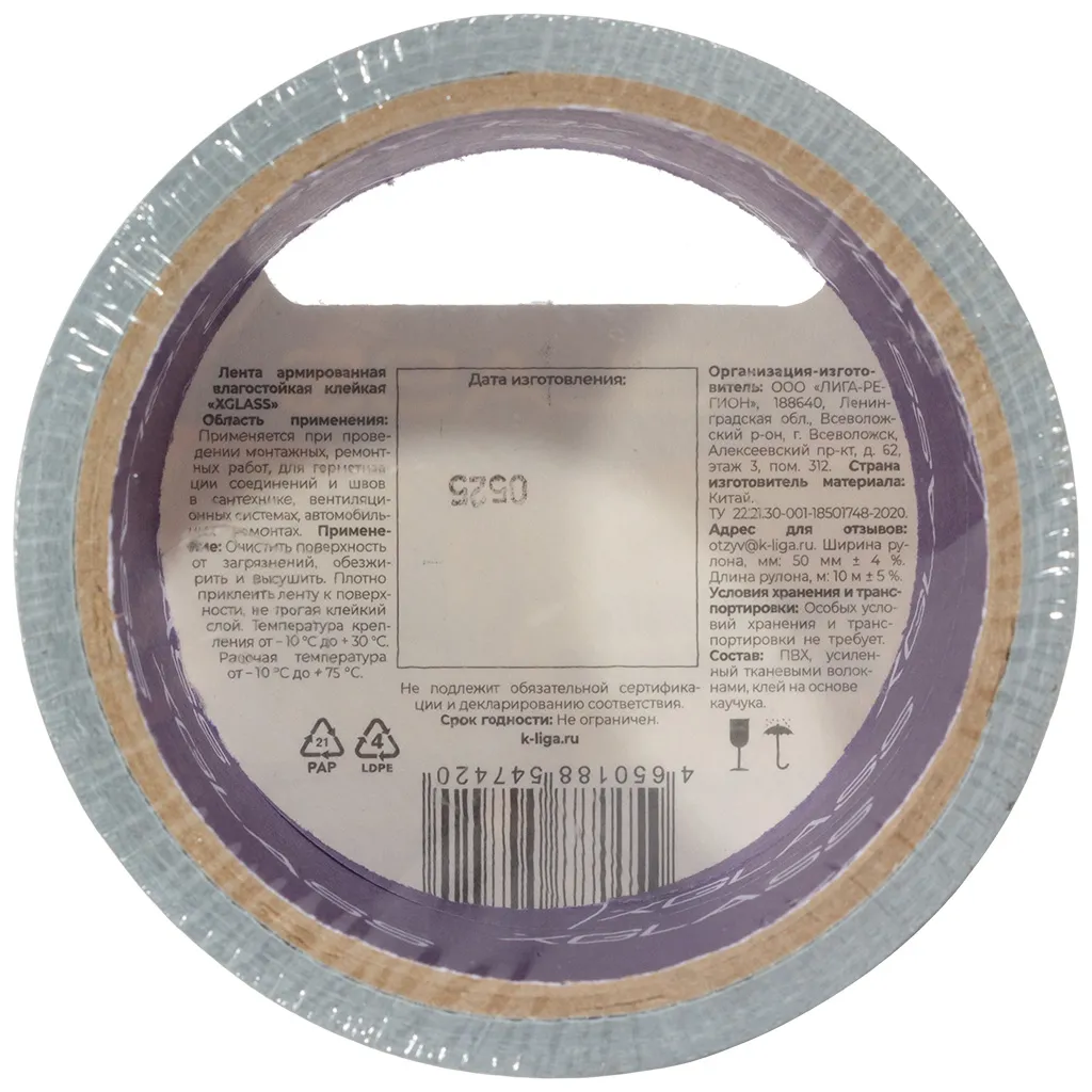 Лента Xglass TPL, армированная, 50ммх10м
