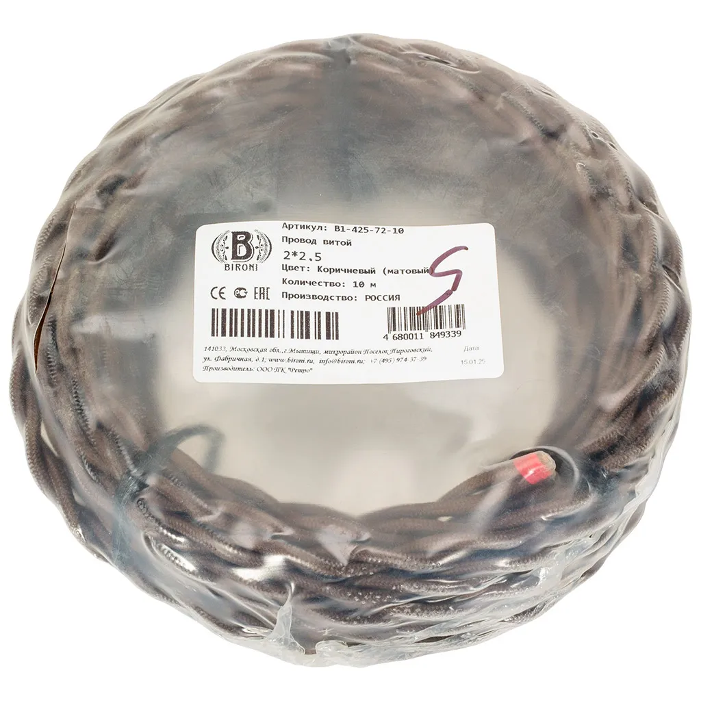 Провод витой Ретро Bironi 2x2.5мм, коричневый, плетеный, 10м