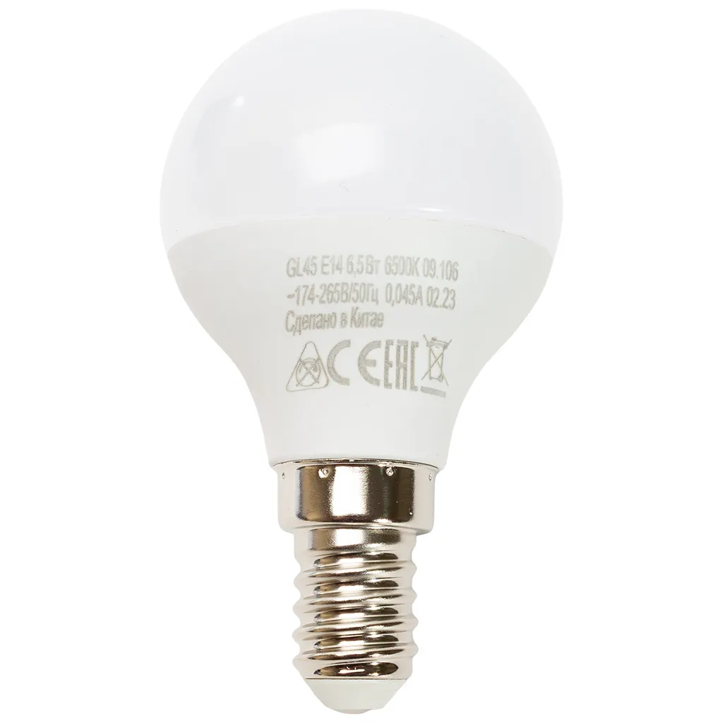Лампа светодиодная Космос, шар, 6.5Вт, Е14, 6500К
