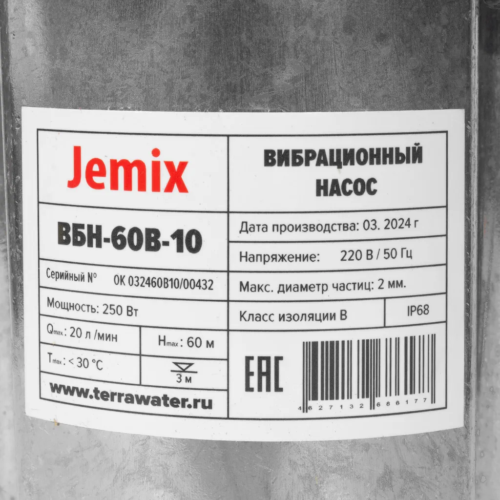 Насос погружной JEMIX XVM60 T/10, верхний забор воды