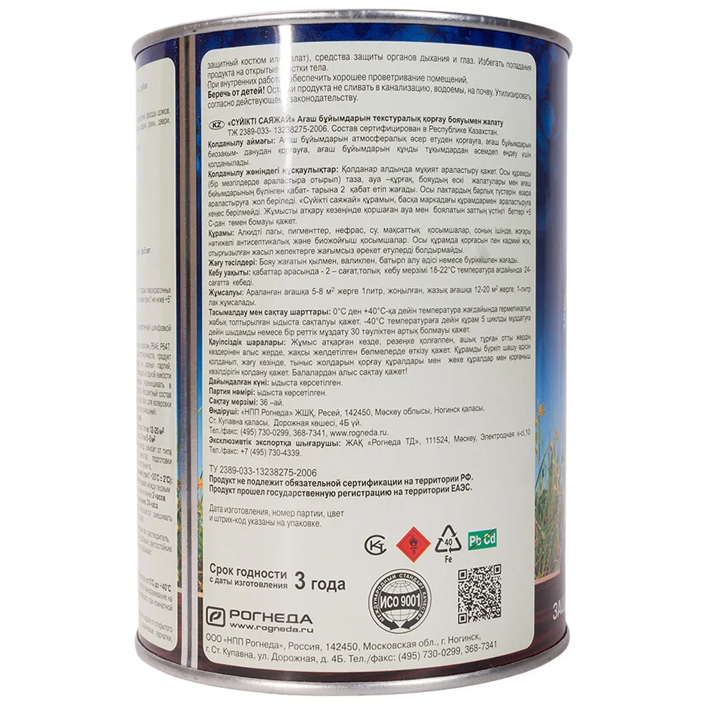 Пропитка Любимая дача "Рогнеда" бесцветный, 0.75л