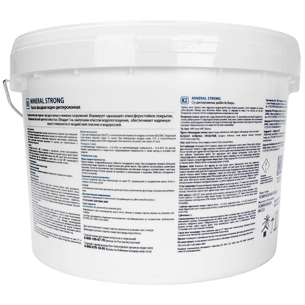 Краска водно-дисперсионная Finncolor Минерал Стронг, для фасадов, матовая, база MRA, 13.1кг