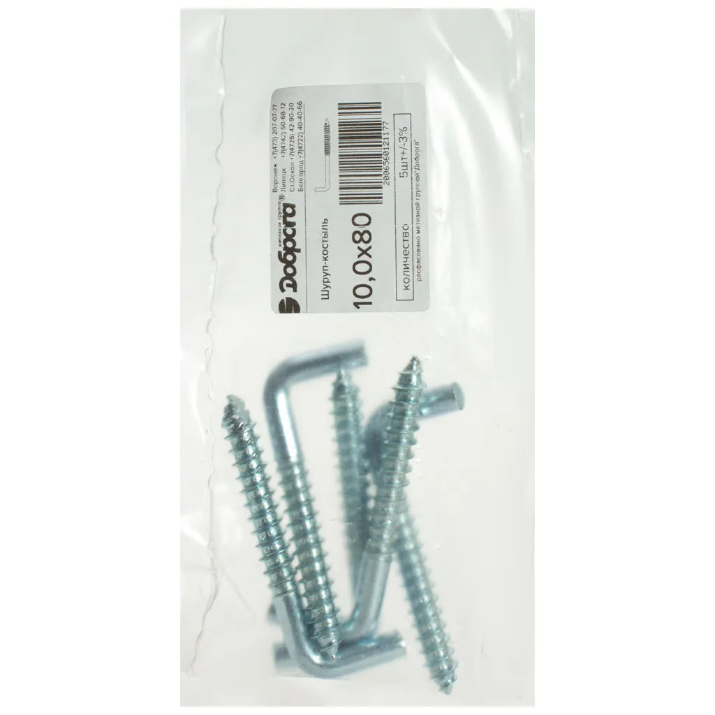 Шуруп-костыль, 10 х 80, 5 шт/упак
