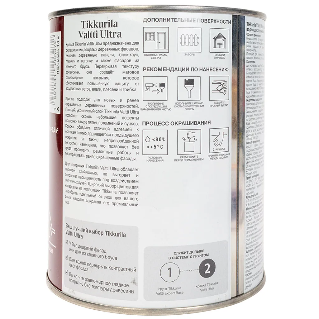 Краска водно-дисперсионная Tikkurila Valtti Ultra для деревянных фасадов, матовая, база А, 0.9л.