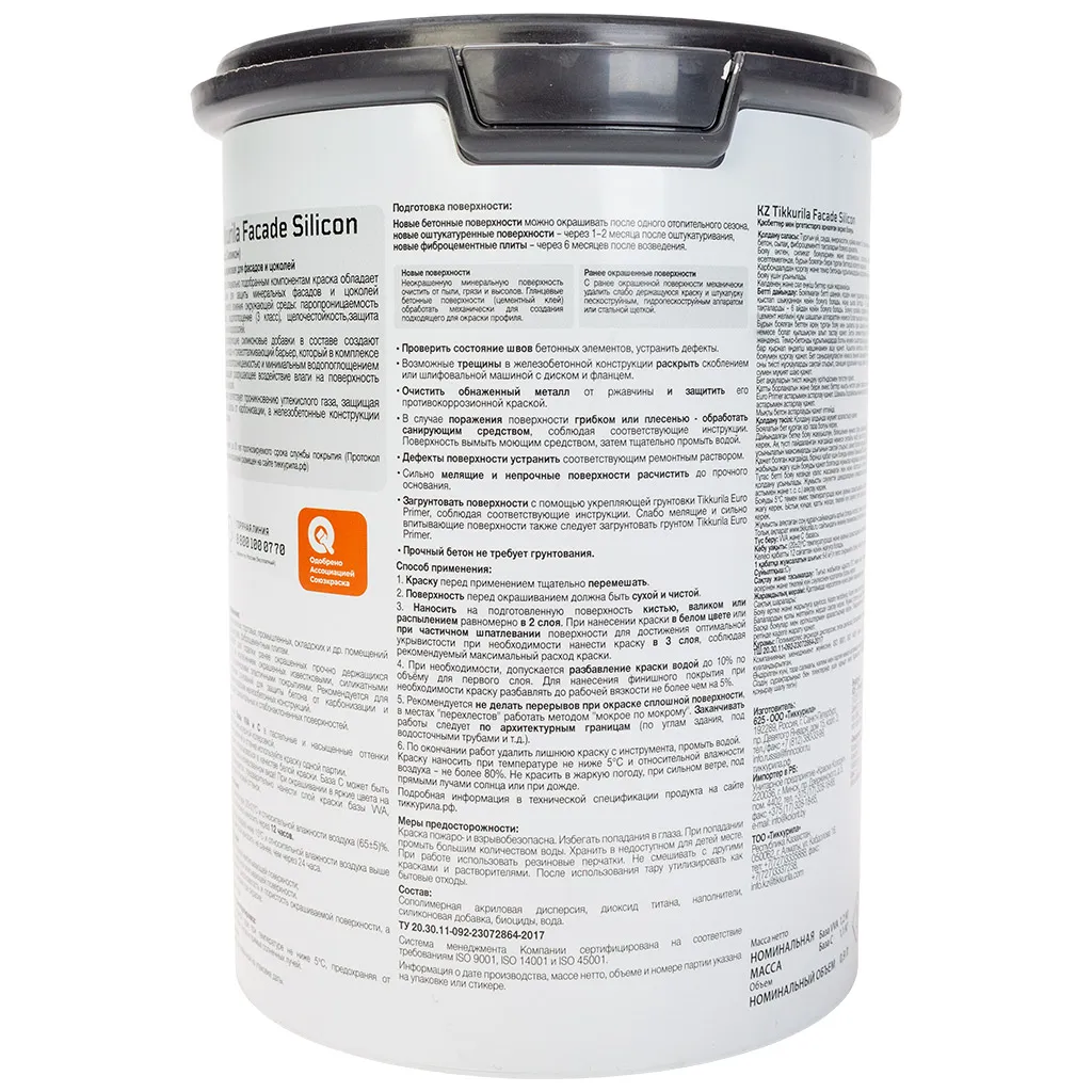 Краска водно-дисперсионная Tikkurila Facade Silicon, фасадная, матовая, база А, 0.9л.