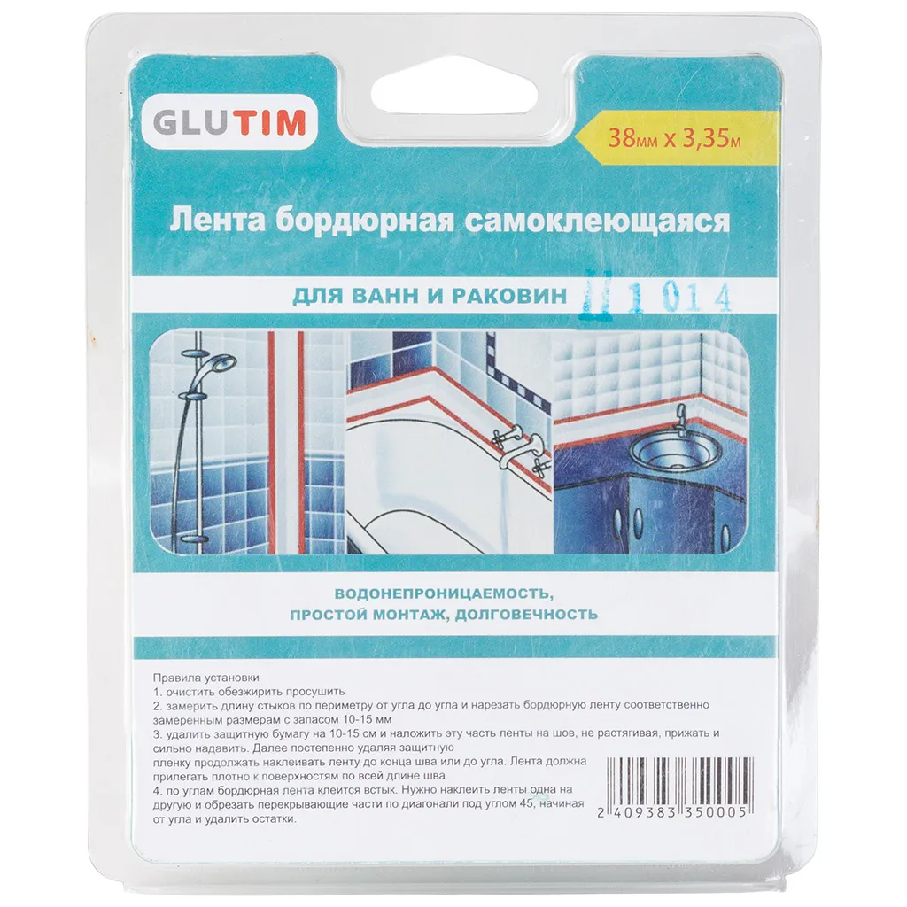 Лента бордюрная ВМ03-38, высота 38мм, длина 3,35м, белая, ПВХ
