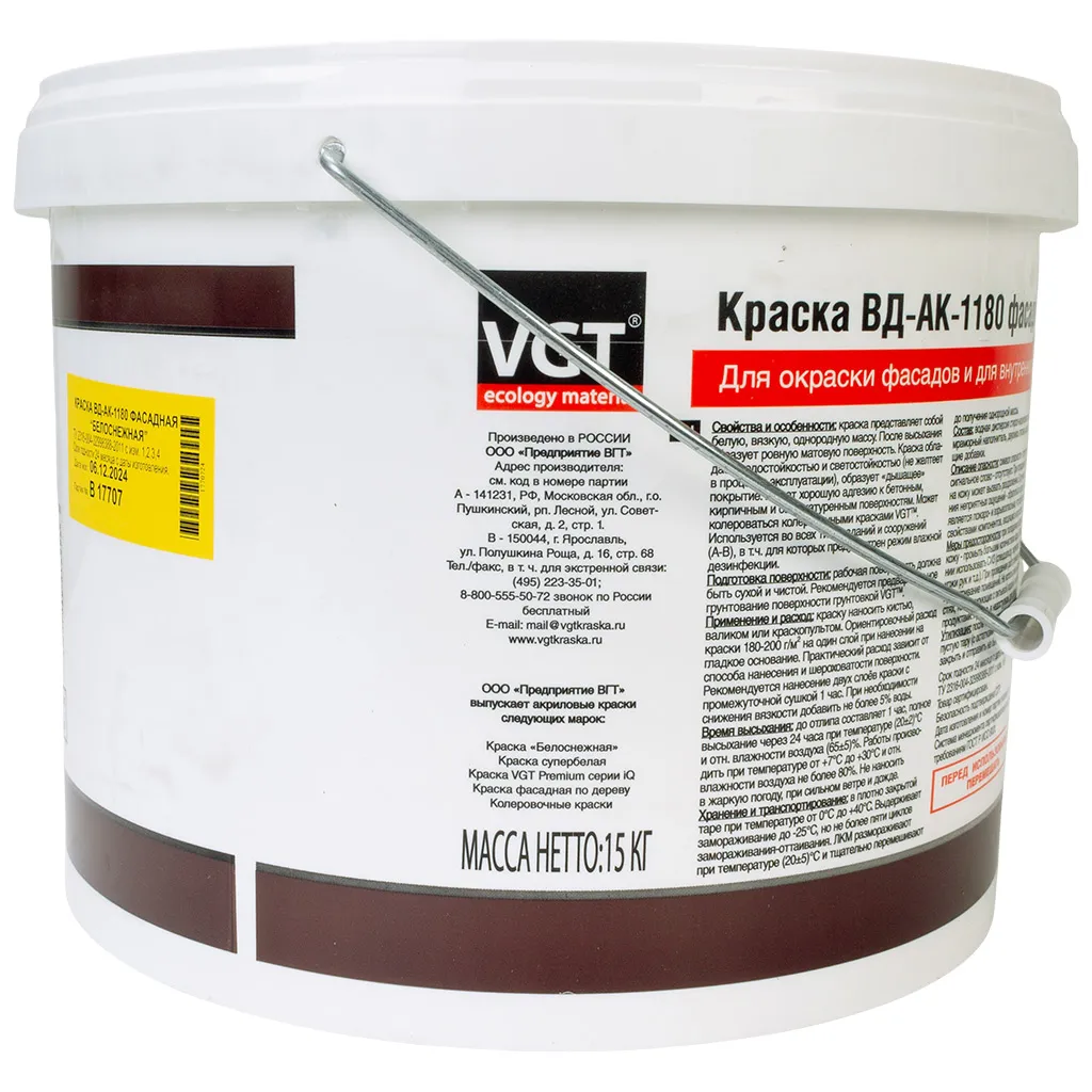 Краска водно-дисперсионная VGT АК-1180, акриловая, 15кг