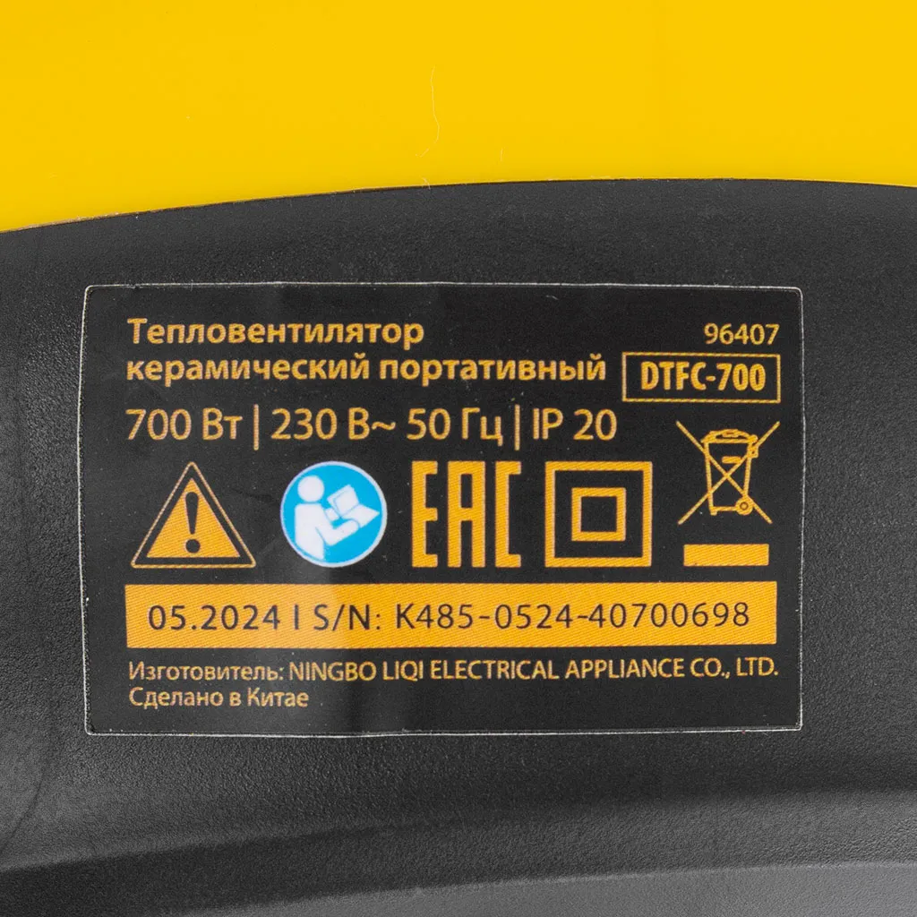 Тепловентилятор Denzel DTFC-700, 700Вт