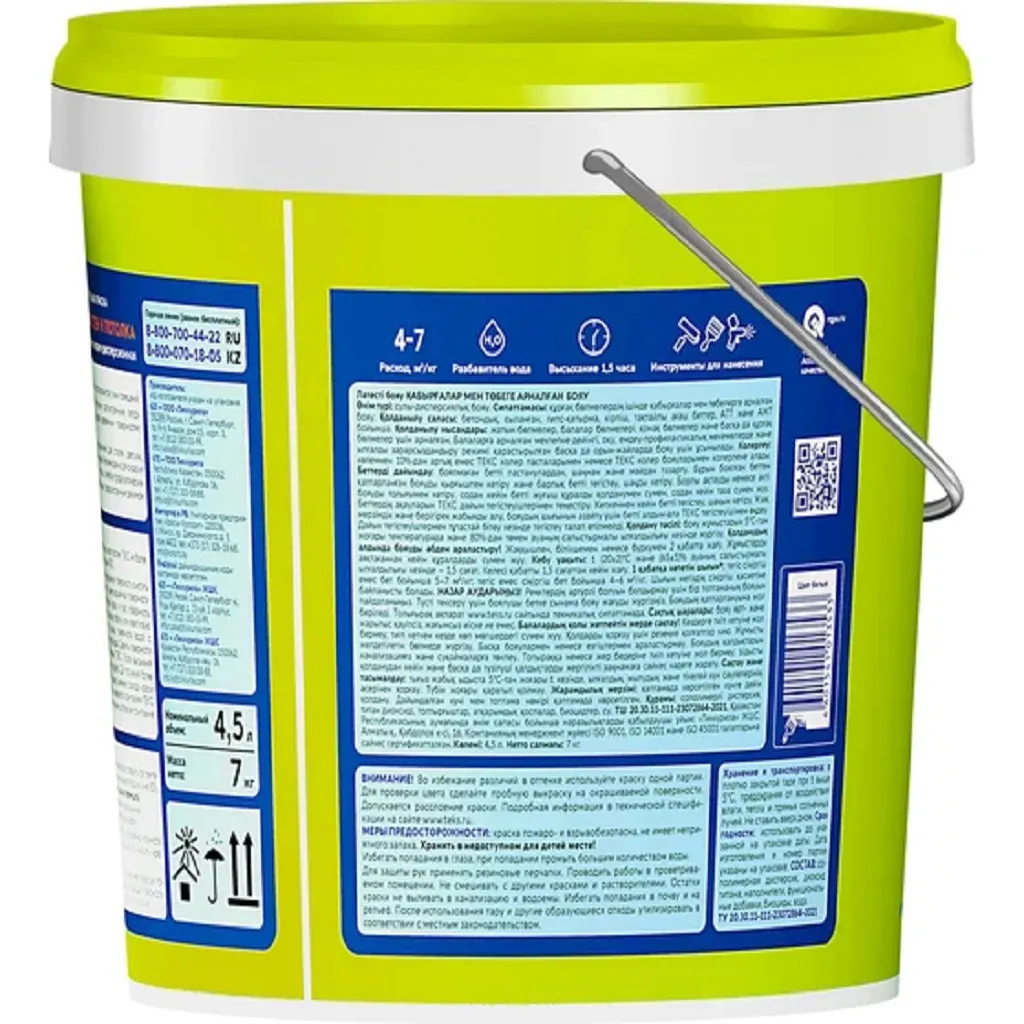 Краска водно-дисперсионная Текс, для стен и потолка, интерьерная, белая, матовая,  7кг.