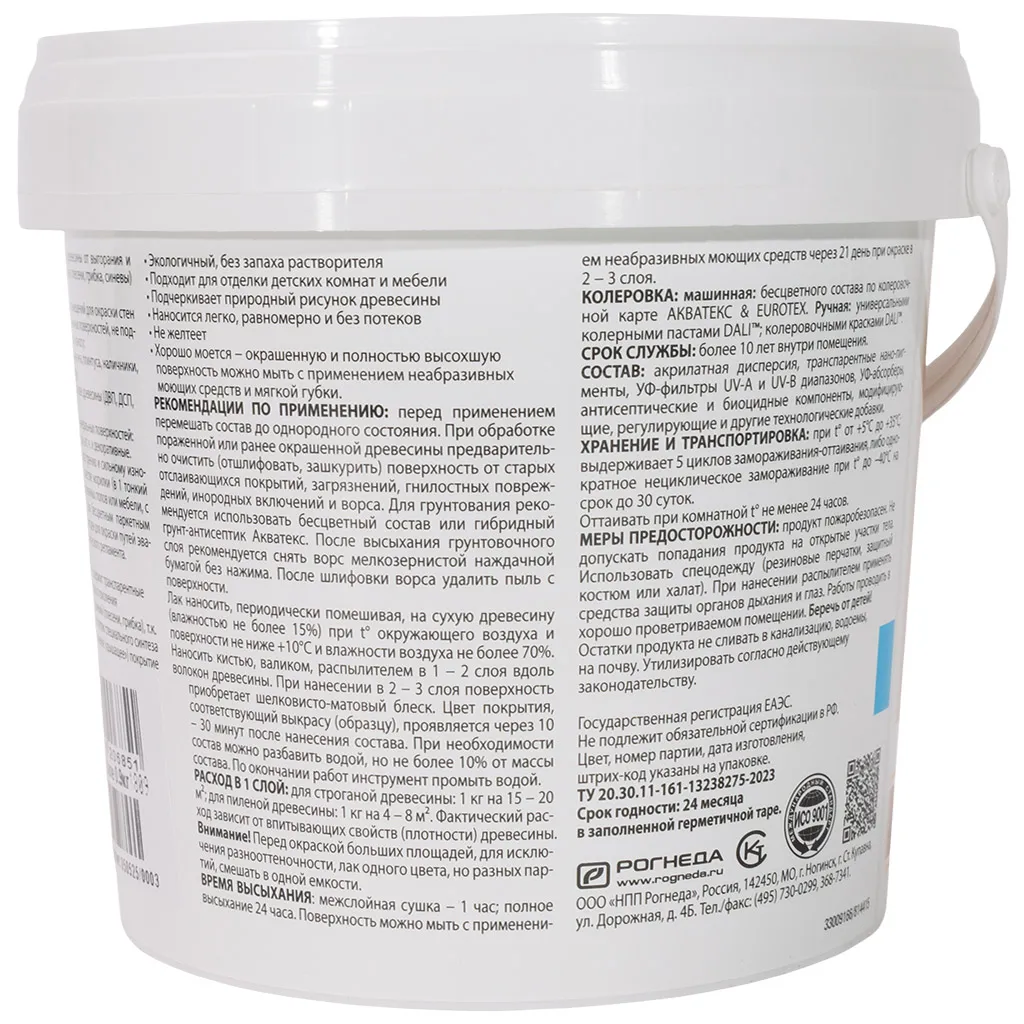 Лак Акватекс Шале "Рогнеда", тонирующий, для древесины, дуб, 0.9л