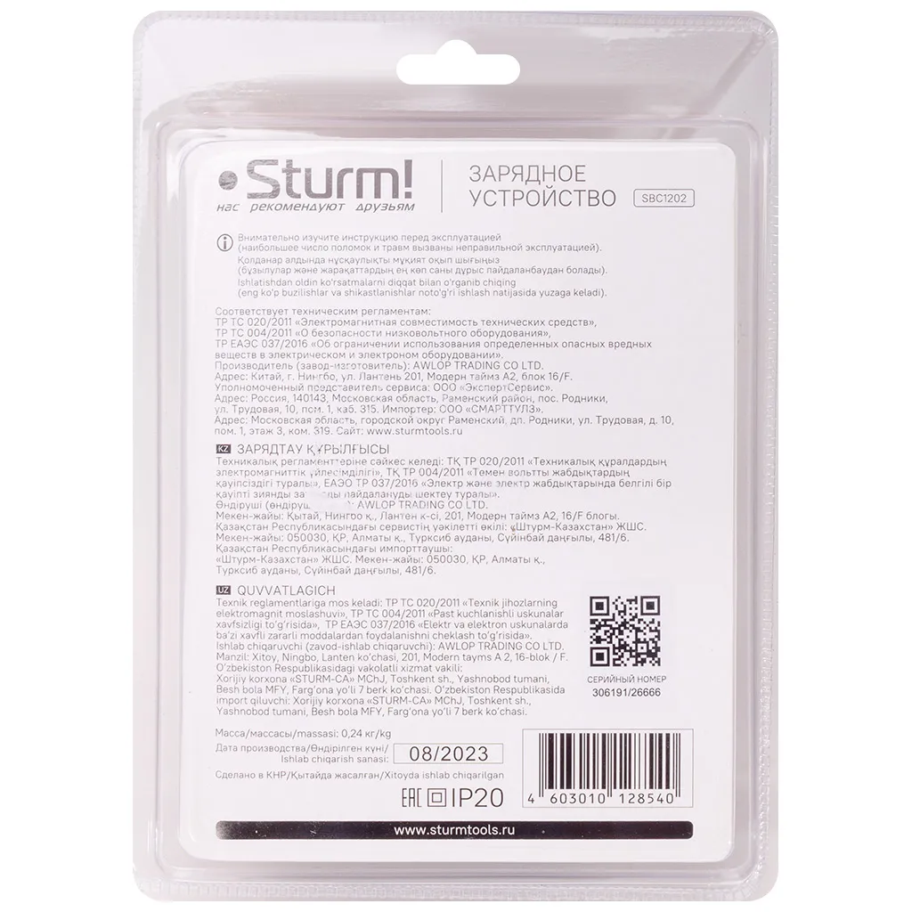 Зарядное устройство Sturm! 12В, 2,4А SBC1202 1BatterySystem