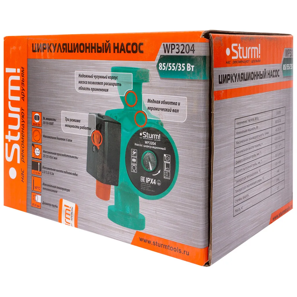 Насос циркуляционный Sturm! WP3204, 180мм, с гайками