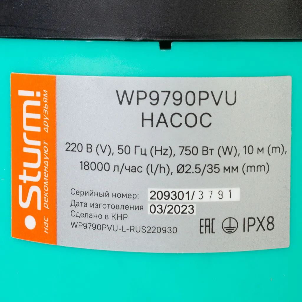 Насос дренажный Sturm! WP9790PVU, для чистой и грязной воды