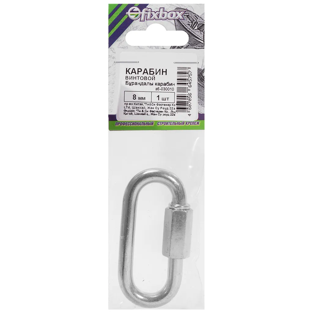 Карабин пожарный Fixbox, М 8, винтовой