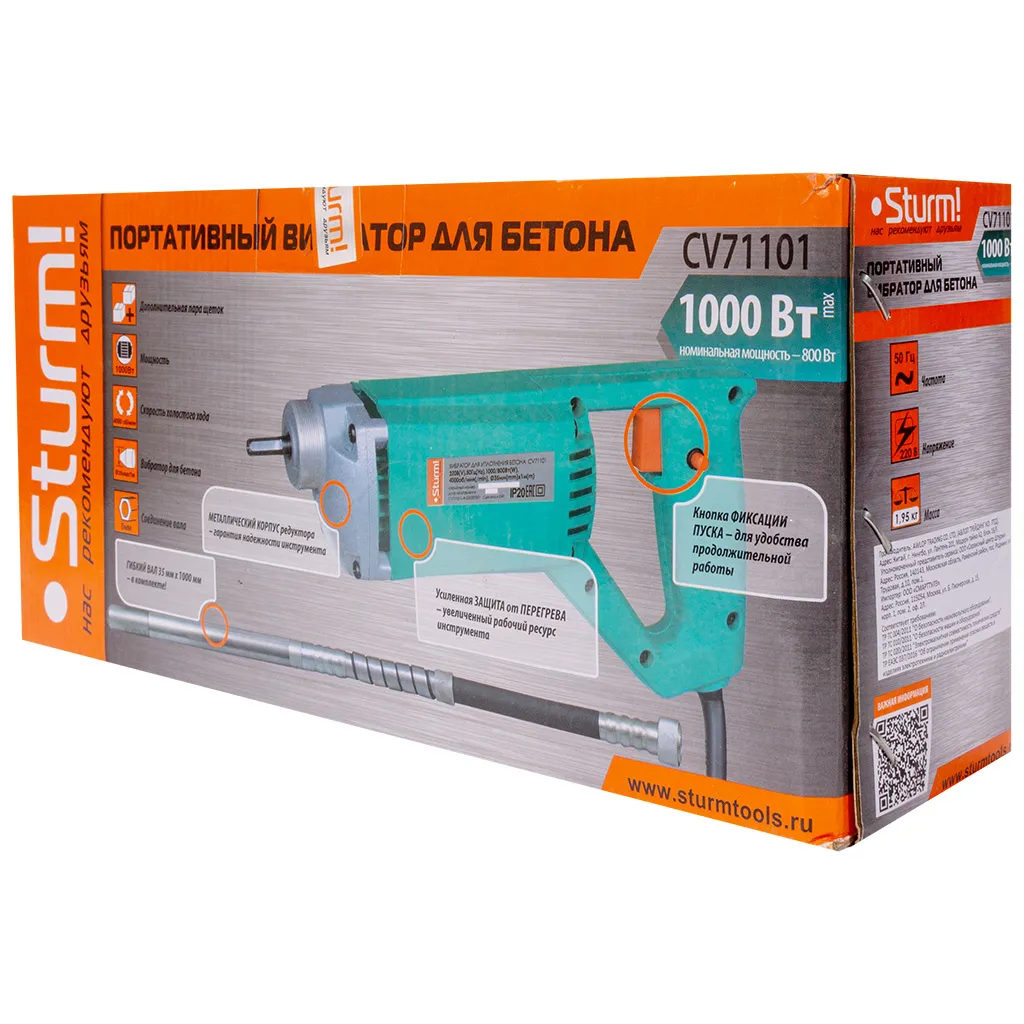 Вибратор глубинный Sturm! для бетона CV71101, 1000Вт