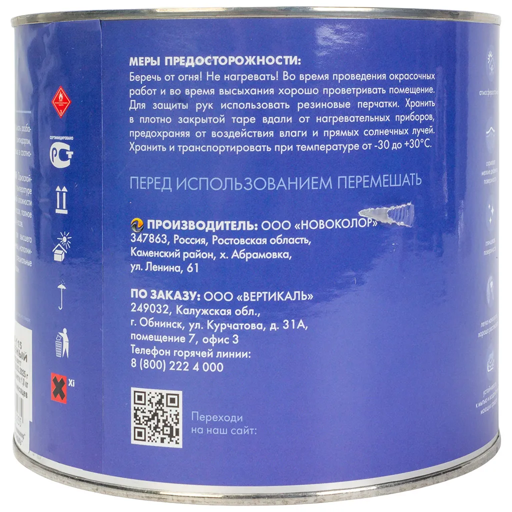 Эмаль "V" ПФ-115, алкидная, зеленая, 1.8кг