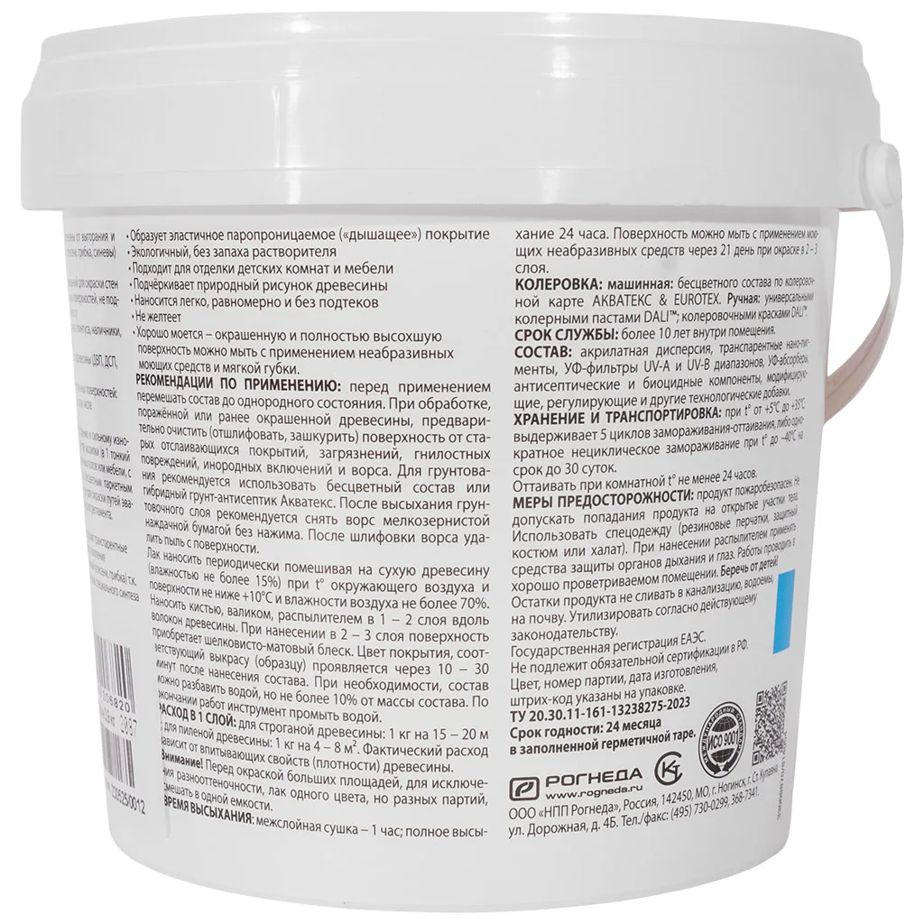 Лак Акватекс Шале "Рогнеда", тонирующий, для древесины, бесцветный, 0.9л