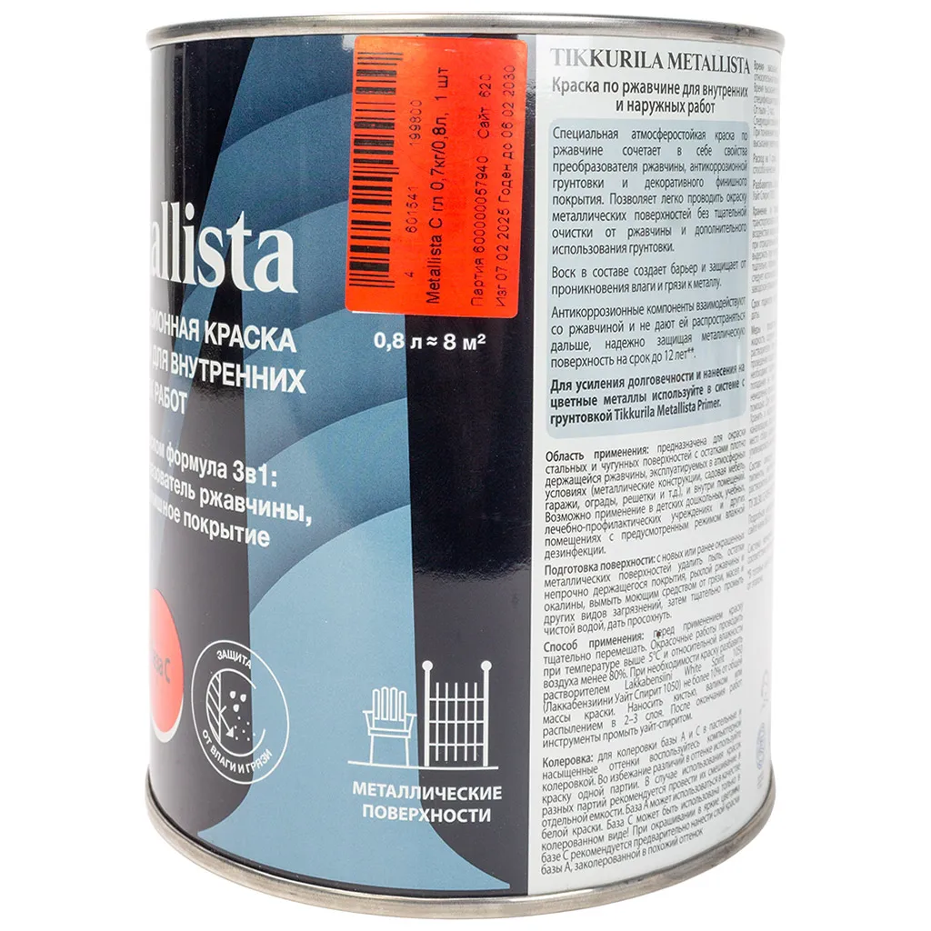 Грунт-эмаль по ржавчине 3в1 Tikkurila Metallista, белая, база C, 0.8л