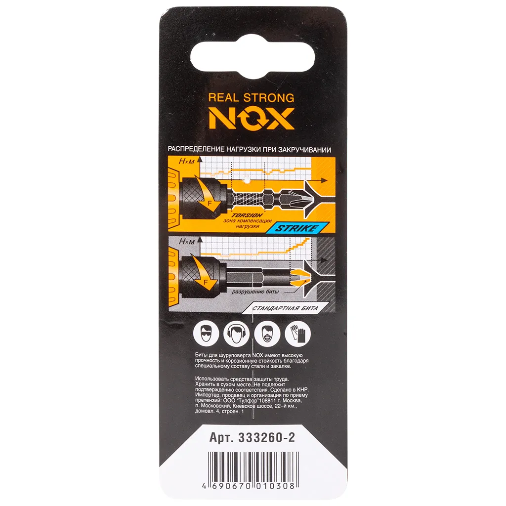 Бита Nox, Strike Impact PH №2  60мм, 2шт