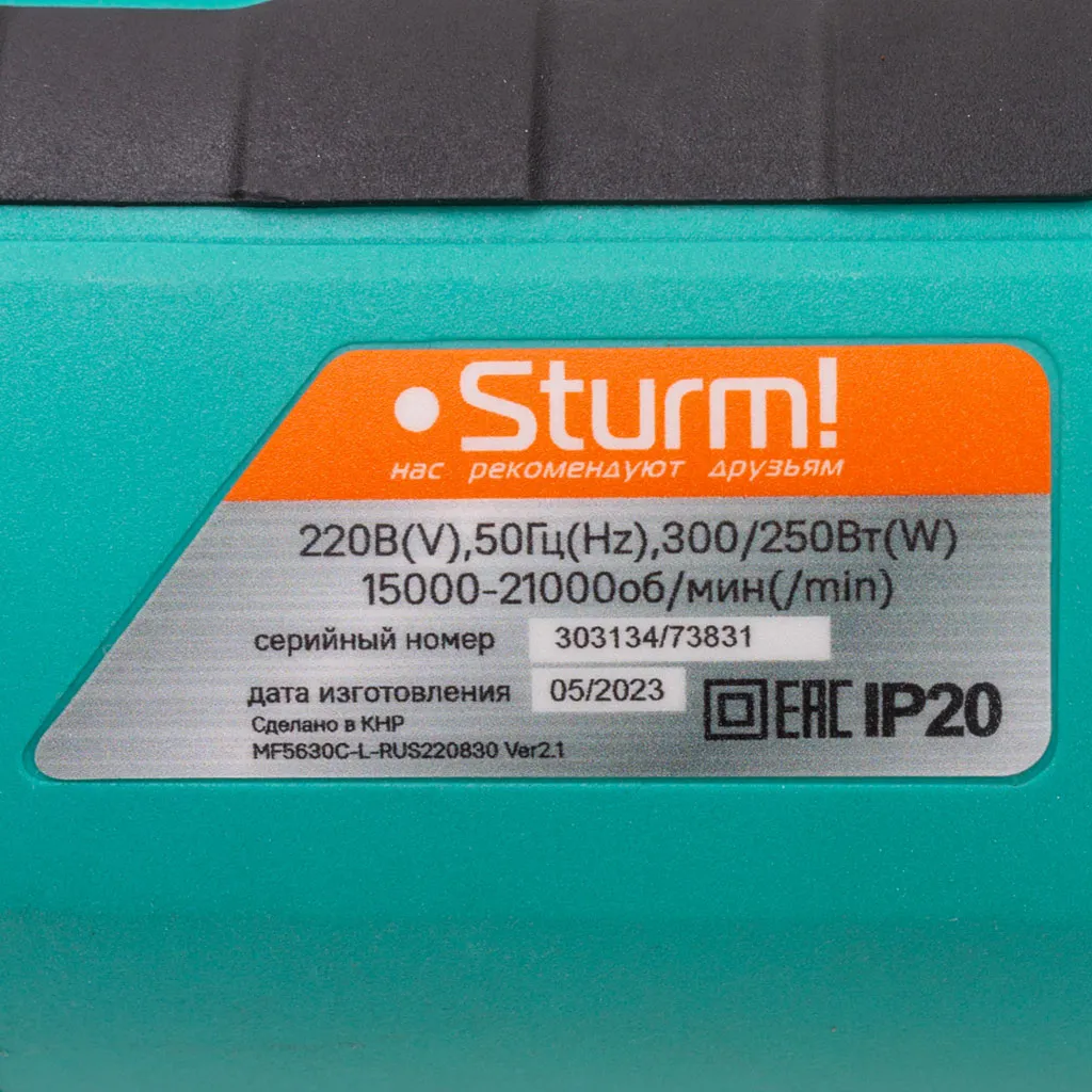 Реноватор Sturm! MF5630C, 300Вт