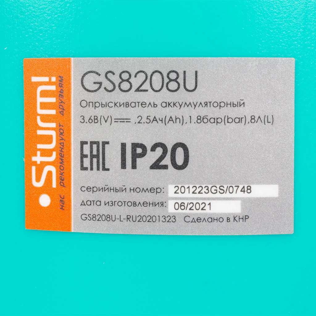Опрыскиватель Sturm! GS8208U, аккумуляторный, 8л