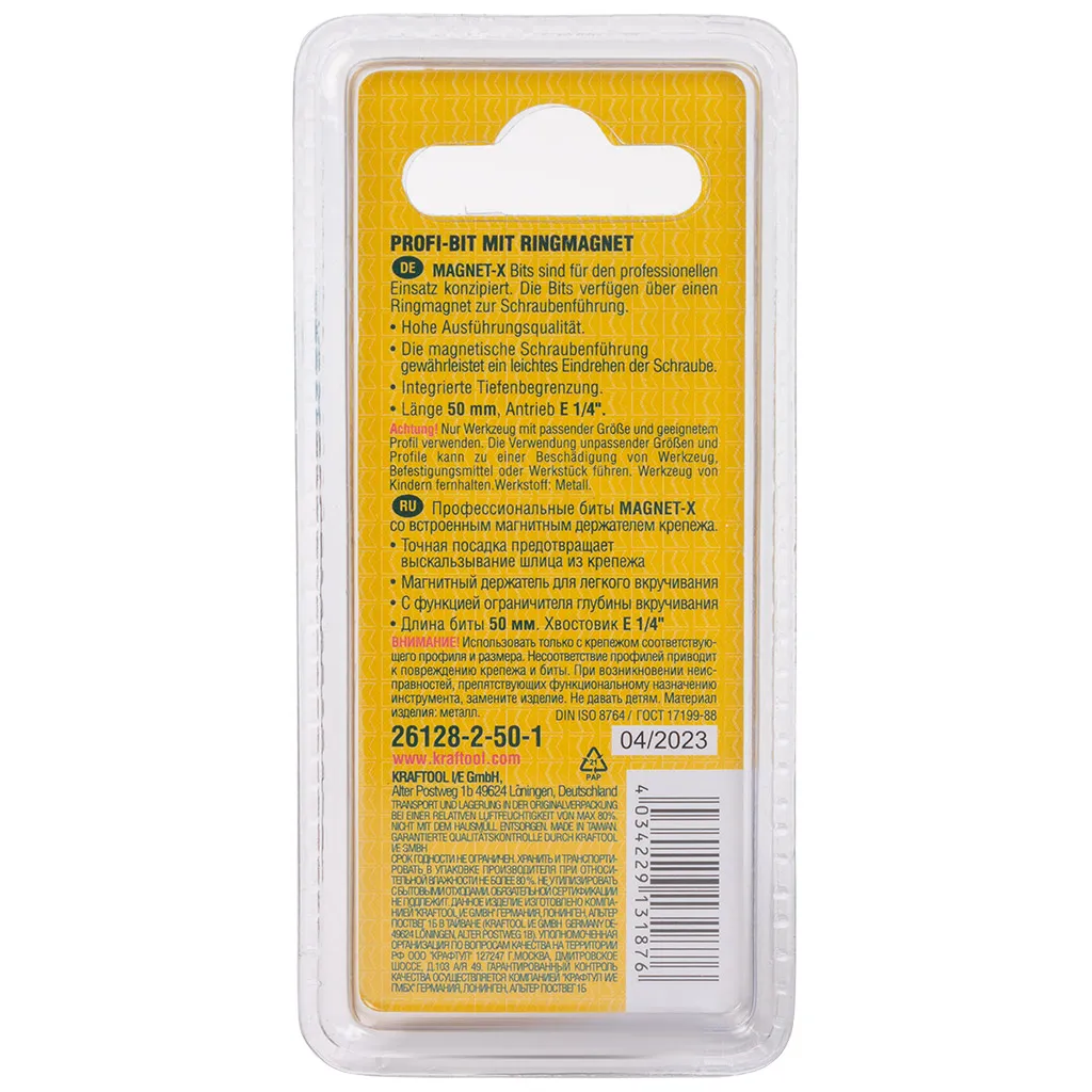 Бита Kraftool Magnet-X PH №2, 50мм, с ограничителем,1шт