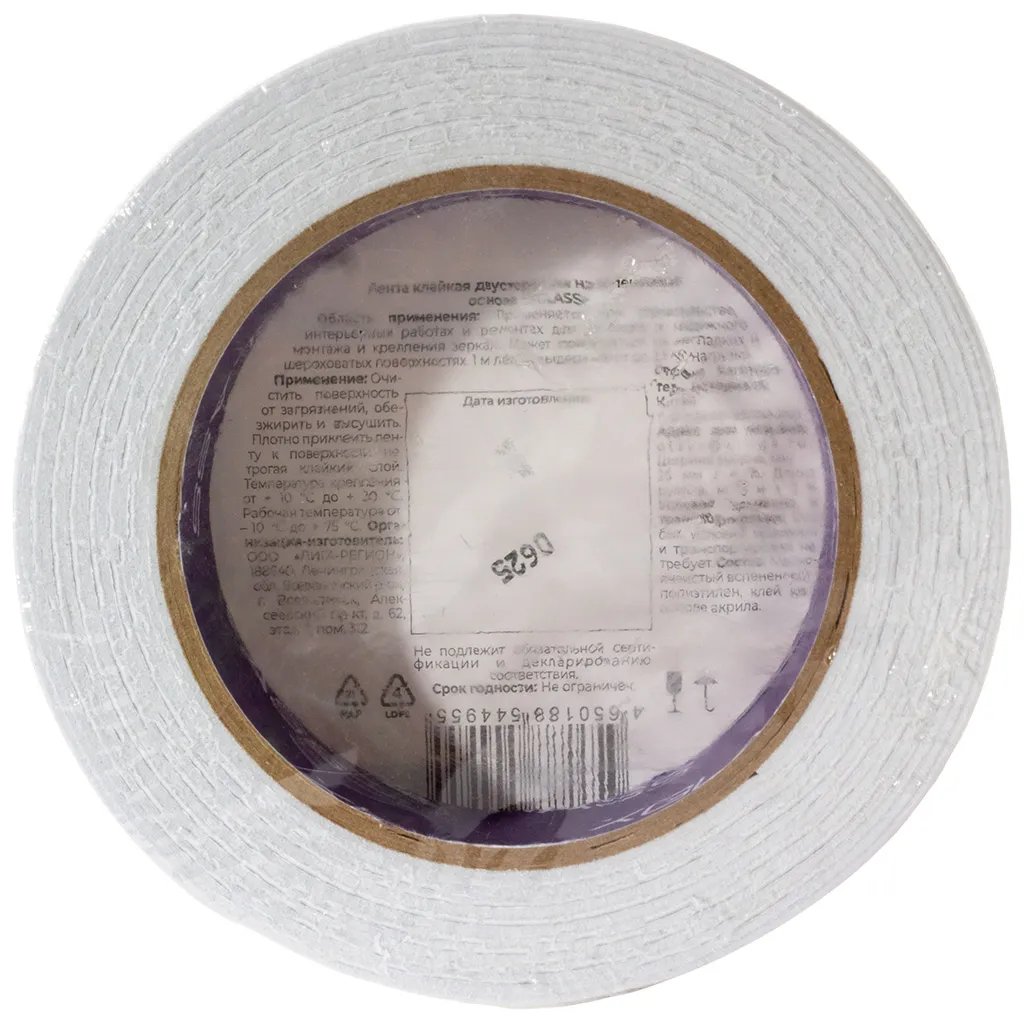 Лента XGLASS, двусторонняя, на вспененной основе, 25ммх5м