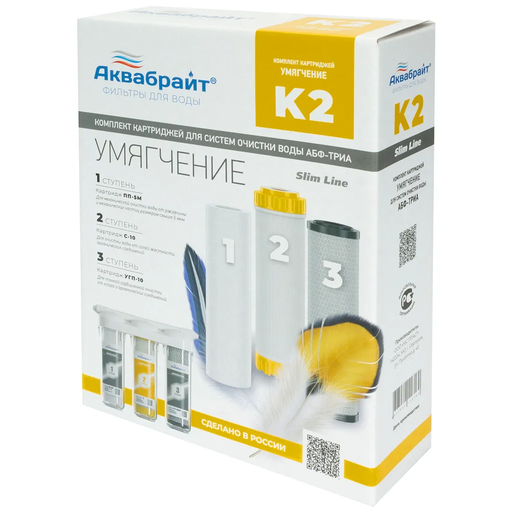 Комплект картриджей Аквабрайт К-2, для умягчения воды
