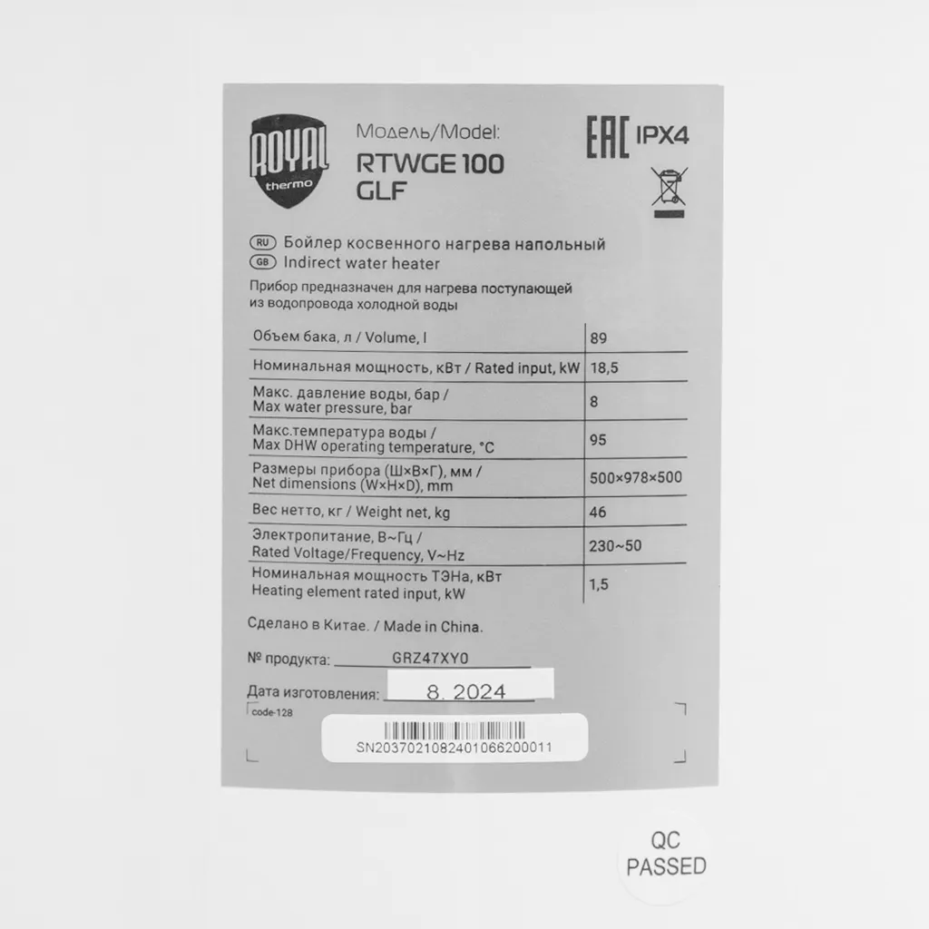 Бойлер косвенного нагрева Royal Thermo, GLF RTWGE, 100л