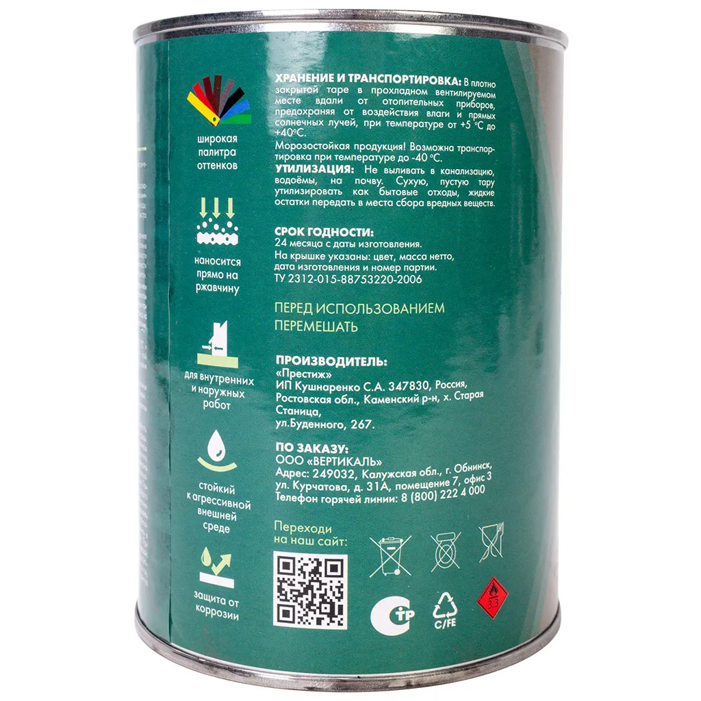 Грунт-эмаль  "V" по ржавчине 3в1, зеленая, 0,8кг