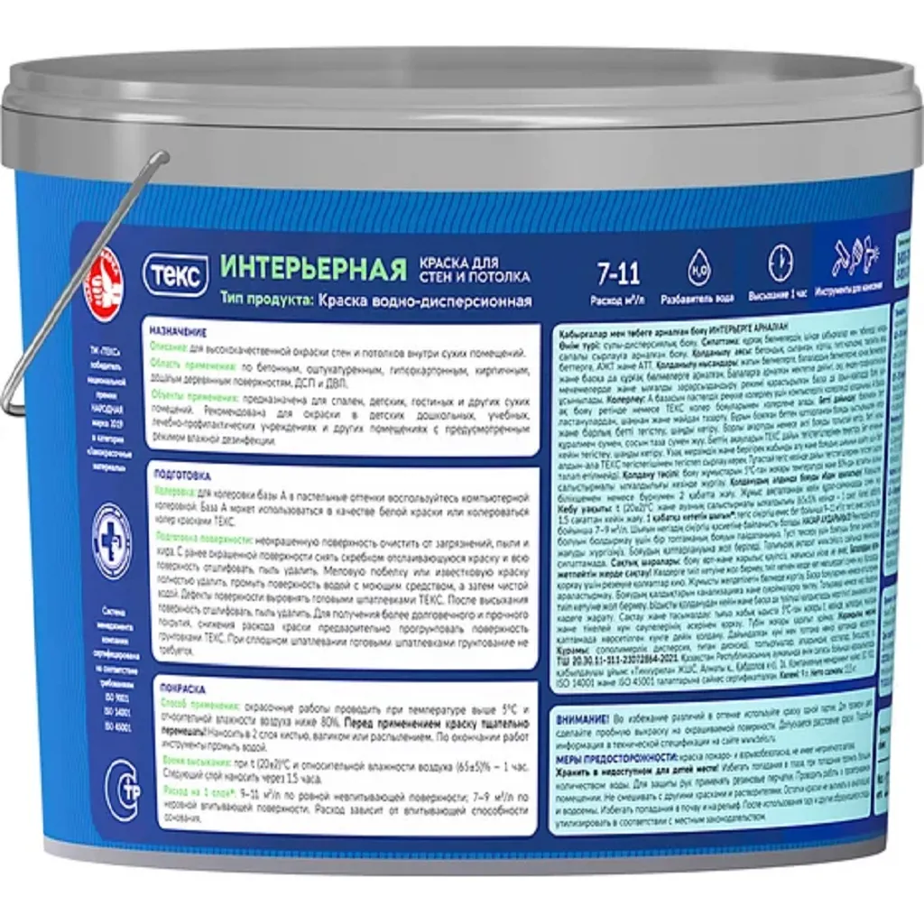 Краска водно-дисперсионная Текс Профи, для стен и потолка, интерьерная, база A, матовая, белая, 9л.