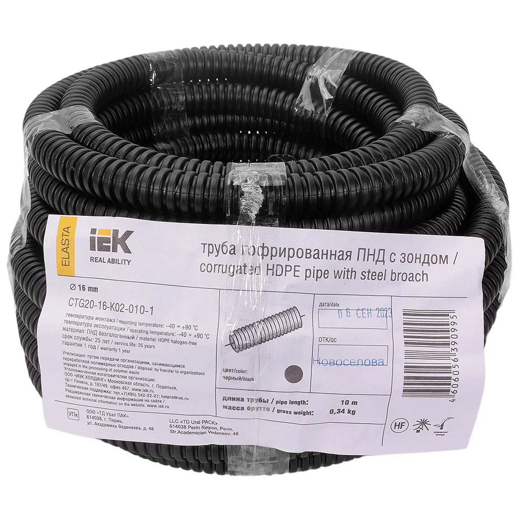 Труба ПНД гофрированная с протяжкой ИЭК, D16мм, черная, 10м
