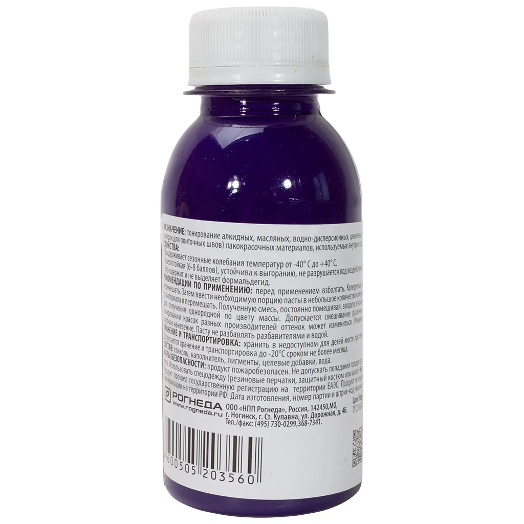 Универсальная колеровочная паста Dali, сиреневый, 0.1л