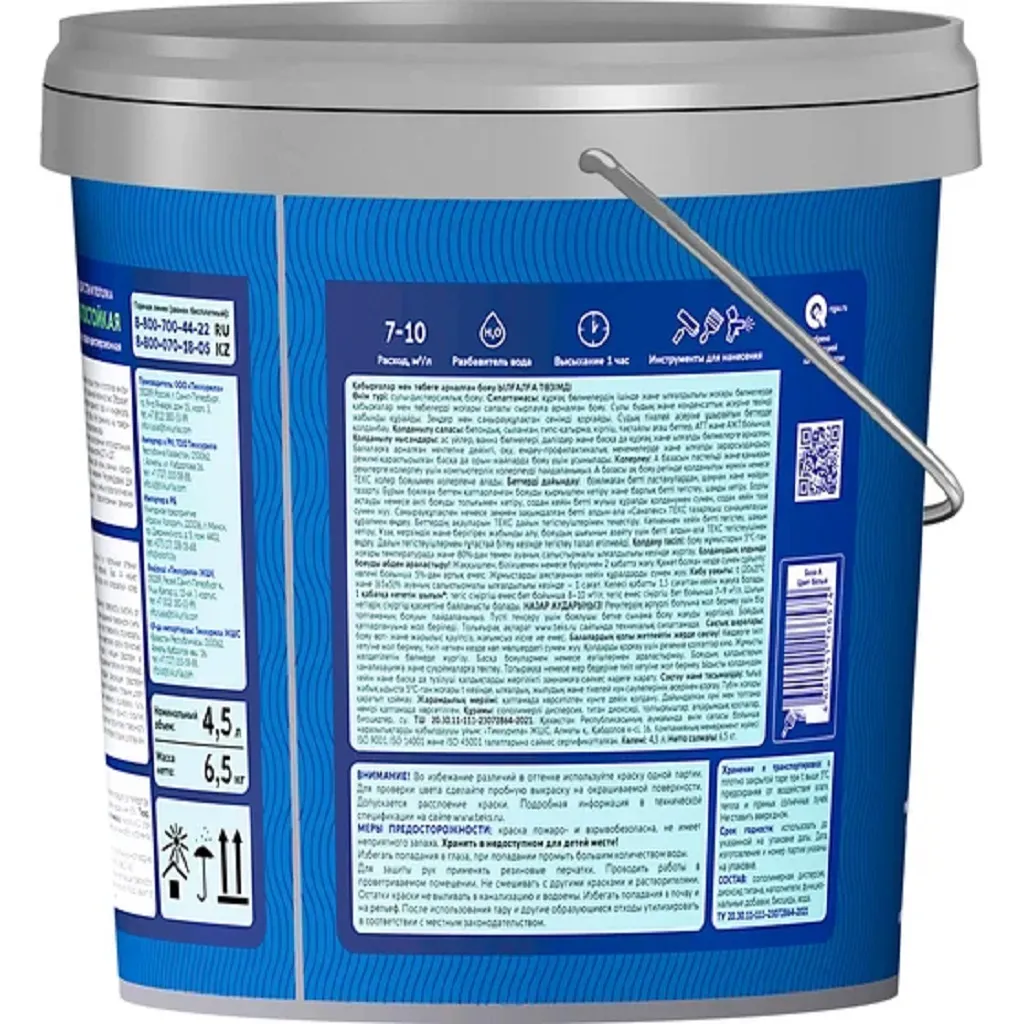 Краска водно-дисперсионная Текс Профи, для стен и потолка, влагостойкая, матовая, база А, белая, 4.5л