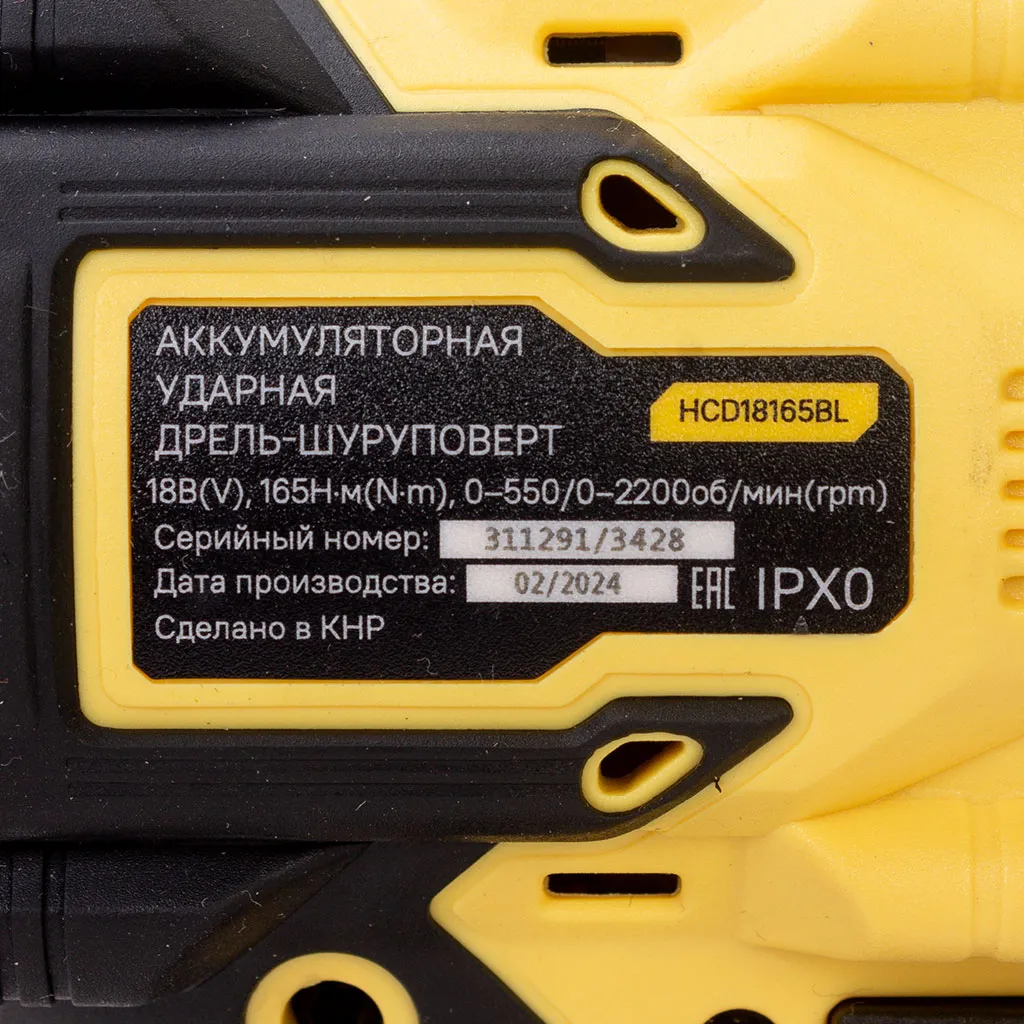 Набор электроинструмента Hanskonner, Дрель ударная + Гайковерт, в ящике с АКБ 6А+ЗУ 4,