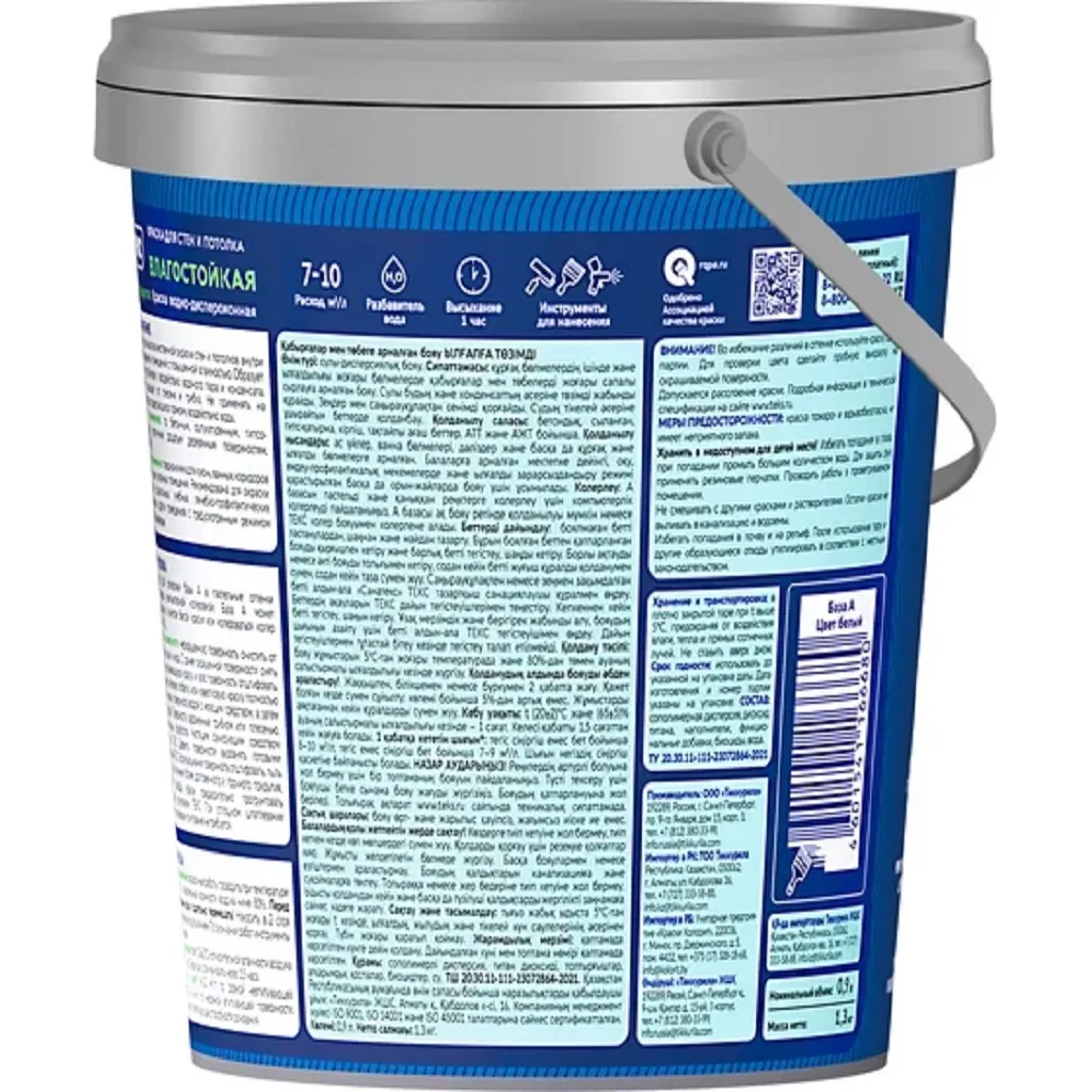 Краска водно-дисперсионная Текс Профи, для стен и потолка, влагостойкая, матовая, база А, белая, 0.9л