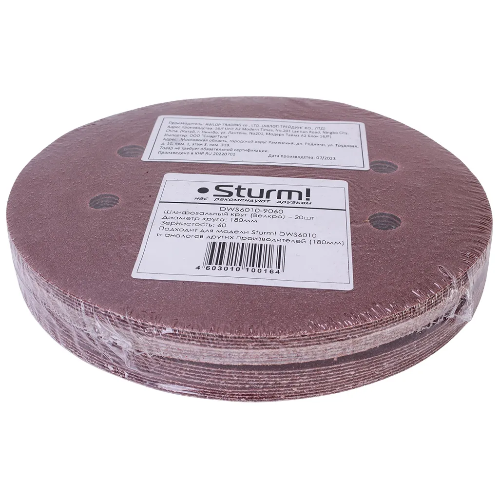 Круг шлифовальный Sturm!, абразивный зерно 60, d=180мм, 20шт/упак