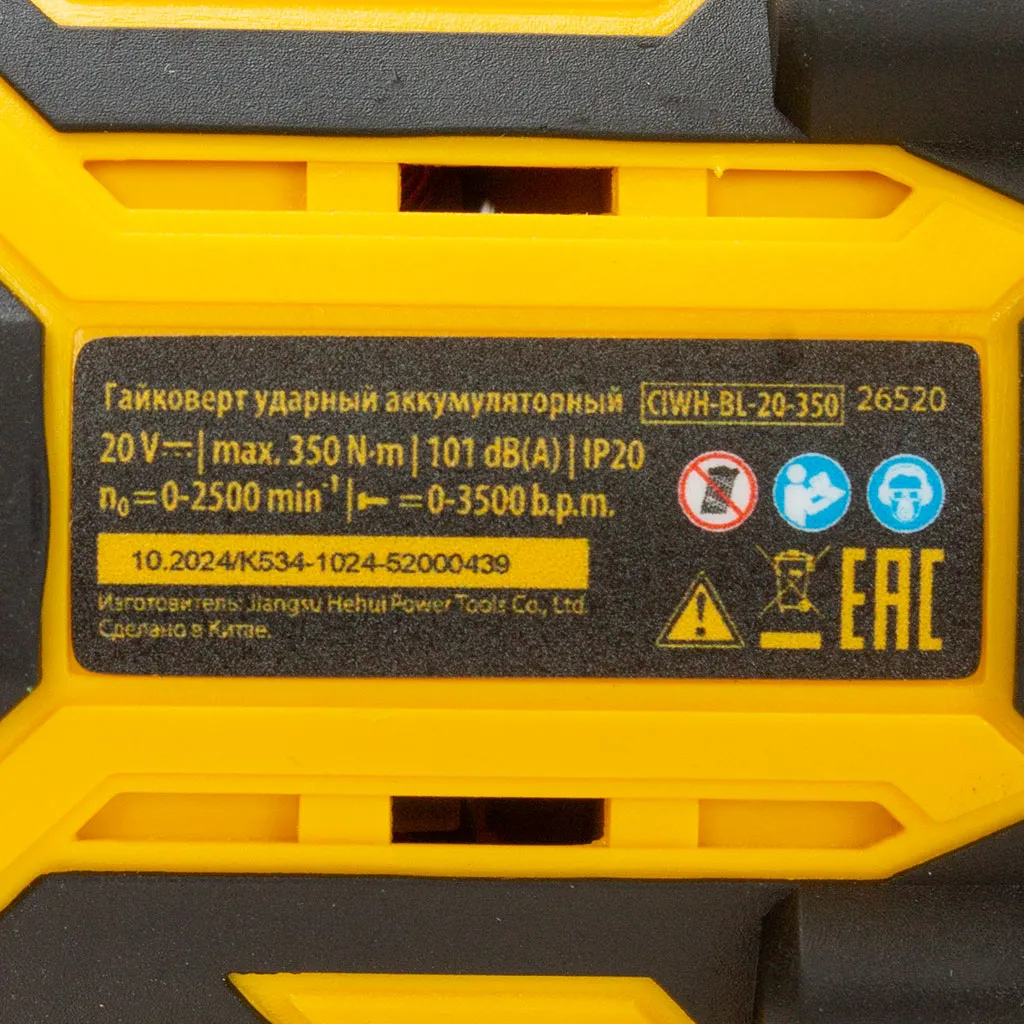 Гайковерт бесщеточный, ударный Denzel CIWH-BL-20-350, 20В