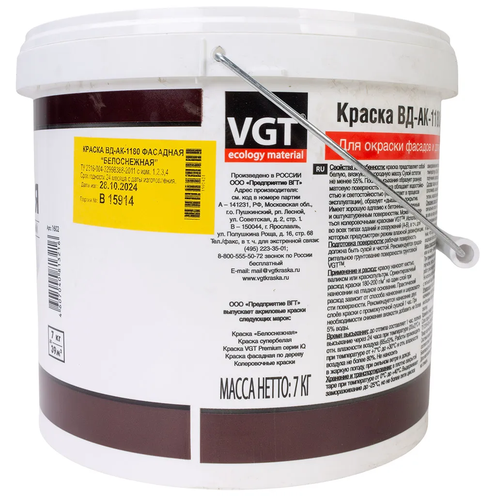Краска водно-дисперсионная VGT АК-1180, акриловая, 7кг