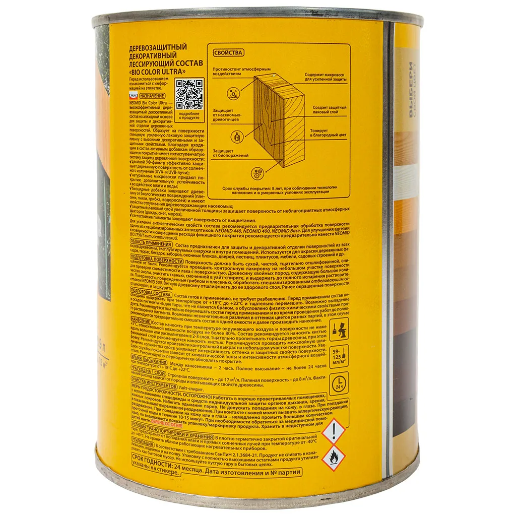 Пропитка Неомид Bio COLOR Ultra белый, 0.9л