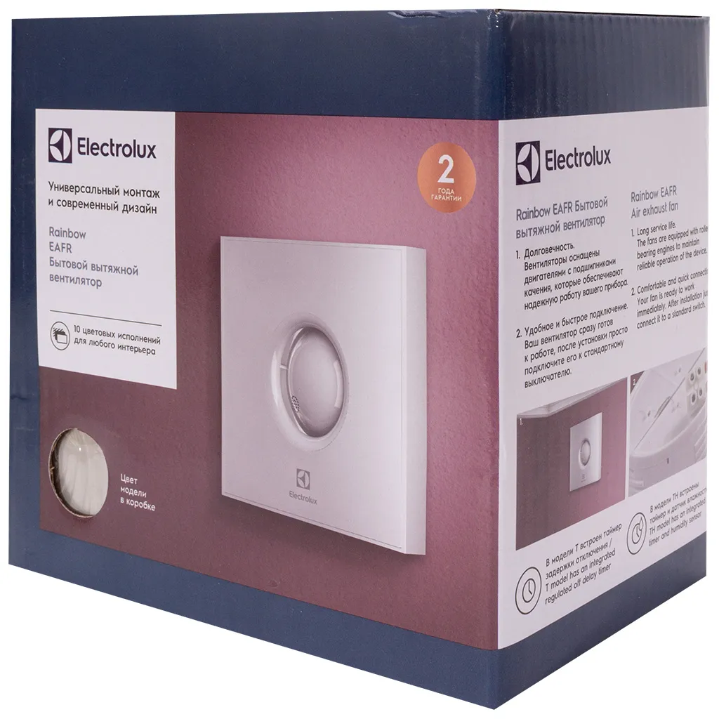Вентилятор Electrolux, Rainbow EAFR steel, d-100мм, 150х140мм, 15Вт
