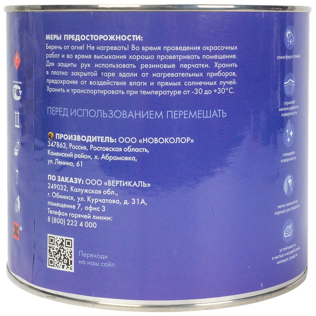 Эмаль "V" ПФ-115, алкидная, серая, 0.8кг