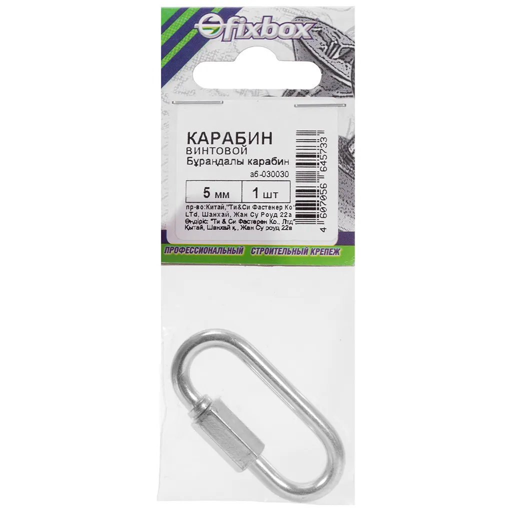 Карабин пожарный Fixbox, М 5, винтовой