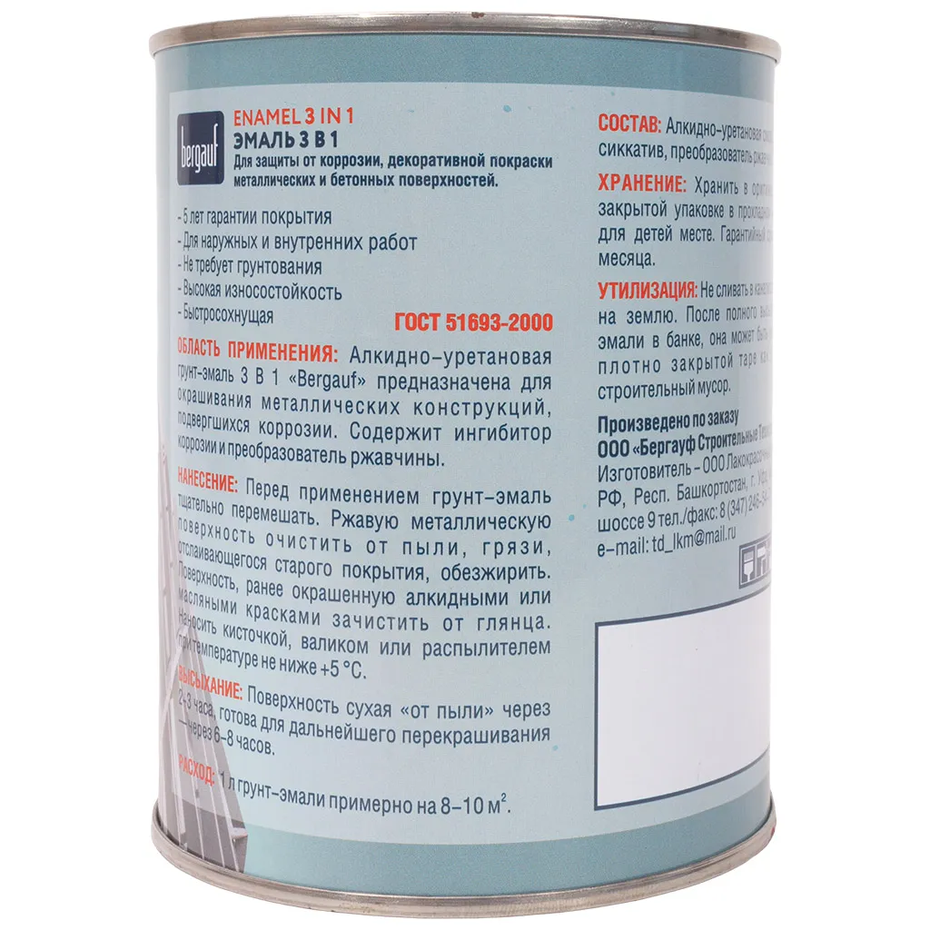 Грунт-эмаль по ржавчине 3в1, Bergauf Enamel красная, 0,8кг